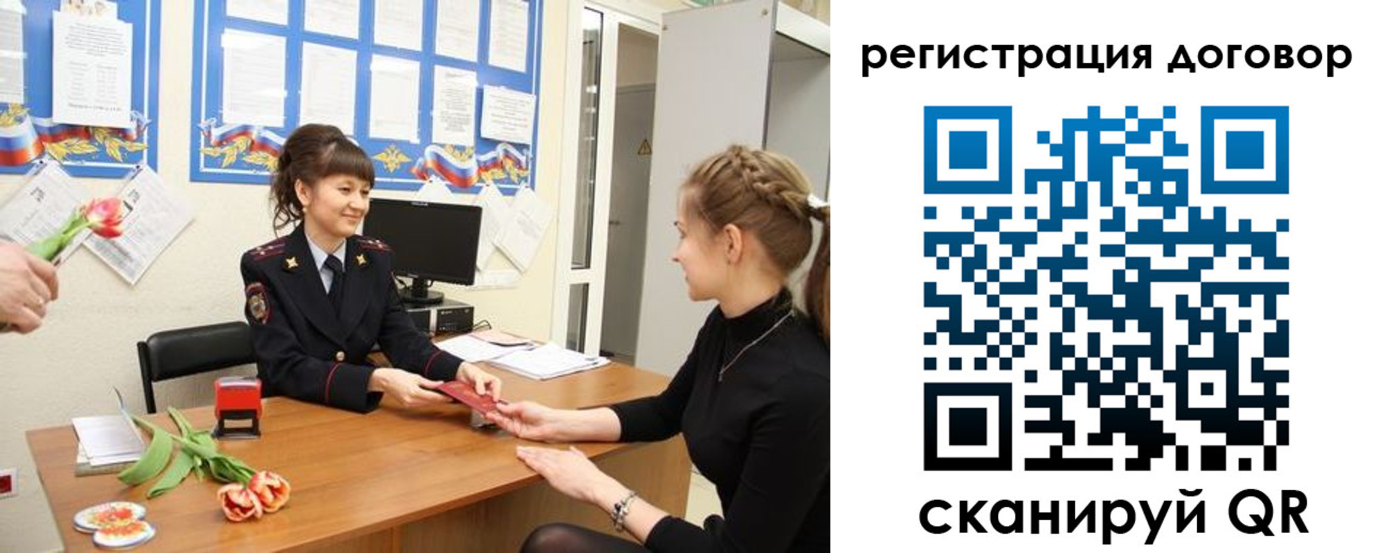 временная регистрация в квартире в Краснокаменске