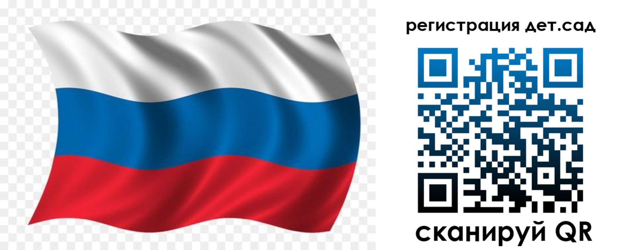 прописка для школы в Краснокаменске