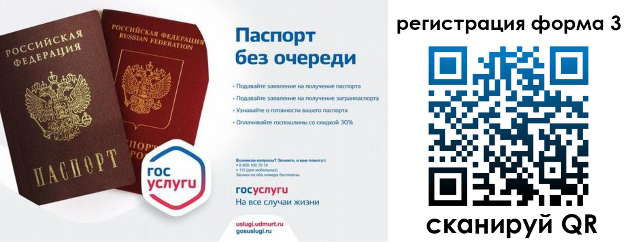 временная прописка в Краснокаменске