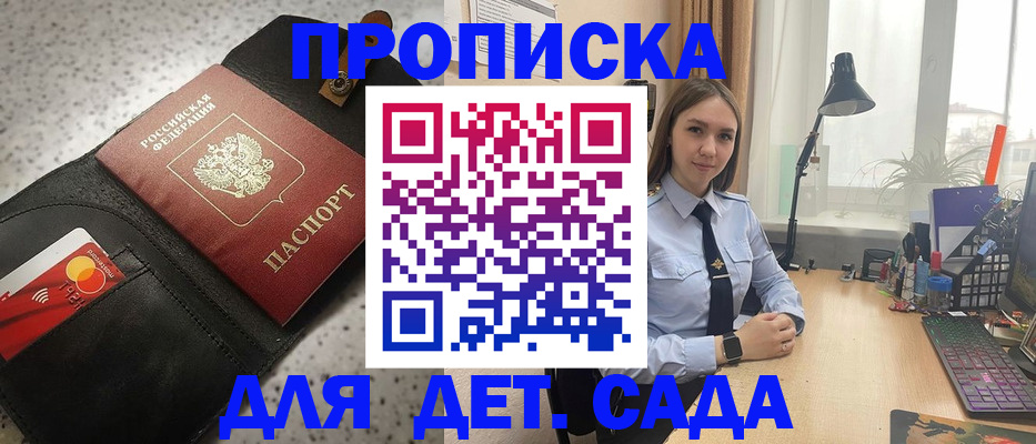 временная регистрация недорого в Краснокаменске