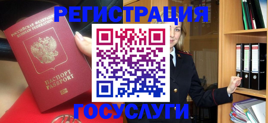 прописка поиск в Краснокаменске