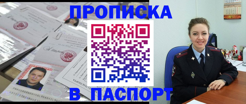 временная регистрация 2025 в Краснокаменске