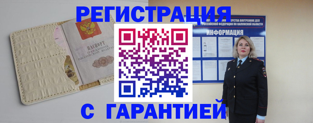 временная регистрация для школы в Краснокаменске