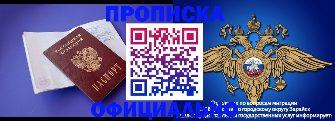 прописка в квартире в Краснокаменске