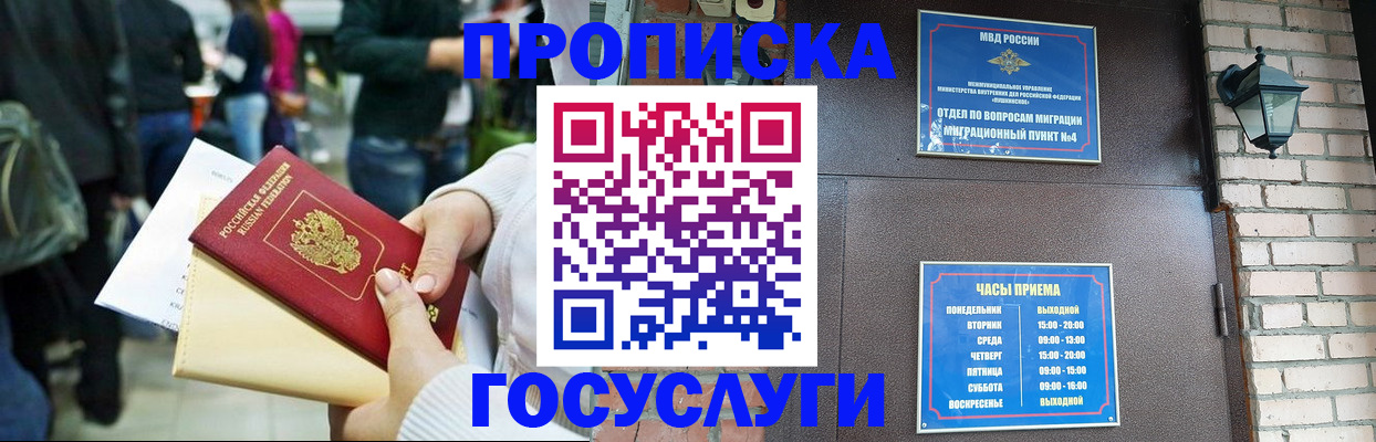 найти адрес прописки в Краснокаменске